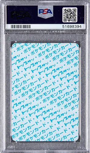 Dos de la carte Dracaufeu Top Sun - 1995